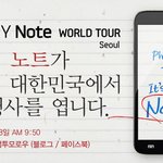 갤럭시노트가 한국에 <b>론칭</b>합니다. 