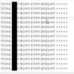 (사진有)＊＊＊60명앞에서 성희롱당햇어요＊＊＊