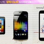 신개념 스마트모바일기기 ' 갤럭시노트' 국내출시! 