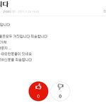 박현정 입니다   이거 자꾸 <b>사칭</b> 하지마세요