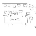 ★★★★★사진말고그림有)그거 범죄자였는지도모름ㅠㅠㅠㅠ★★★★★