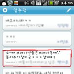 ★★(사진有)개념無후배진심빡침★★