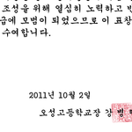 오성고등학교 학생 인증