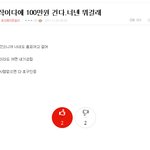 니들이 <b>호구</b>인증한 샷이다.