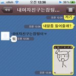 사진有)☆★☆우리 연애방식임☆★☆