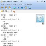 박현정이라고 올린 네이트온 대화 캡쳐사진   <b>자작</b>글입니다!!!!!!!