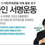 교과서에서 5.18<b>민주</b>화운동,419혁명,6월항쟁이 사라집니다.