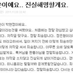 방금 <b>자작</b>이니뭐니하면서 박현정님이 쓰신 글