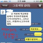 <b>폭풍</b>스압주의)★★★오타쿠그룹톡