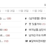 * 여자친구를 <b>돈줄</b>로 생각하는 남자친구 2탄 *