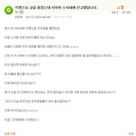 박현정인가 뭔가 <b>자작</b> 증거 스샷..