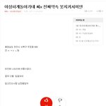 닉넴1 '이상하게돌아가네 <b>씨x</b> 진짜약속 못지켜서미안' 삭제했네?...