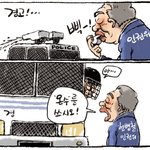 <b>인권위</b>와 물대포