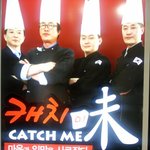 강남 요리주점 [<b>캐치</b>미]를 담배탕 사건 고발합니다.