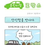 <b>산신령</b>을만나다[만화]