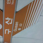 ★★★지금<b>천안</b>도착했습니다(후기입니다)★★★