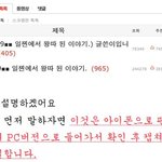 현정양이 사과글올렸다는거에 <b>자작</b>이 아니라고 하신 글쓴이분