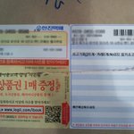 ★택배 시켰는데...사은품이...잉?응...?!!!★
