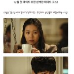 키쑤까지 이어지는 <b>첫</b> <b>데이트</b>의 비밀!