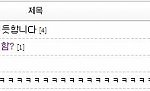 코찰청에서 왔다 ㅎ헿ㅋㅋ