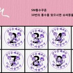 ★ sm<b>통수</b>쿠폰.jpg (+추가)
