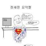 ■■■사진有)장세정 요약 <b>짤방</b>■■■