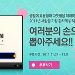훈훈한 <b>연말</b> 보내는법