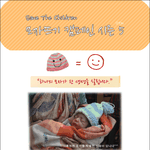 [홍보] 팬덤의 이름으로 <b>신생아</b>를 살려주세요!