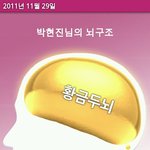 <b>박현진</b>의뇌를분석해본결과......
