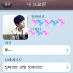사진 有)) 우리아빠의 귀여운 질투 ㅋㅋㅋㅋㅋ