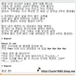 아이유 동생팬의 질투.. 삼촌 <b>개사</b>하기