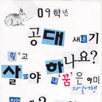 저는 대한민국 청소년입니다.