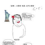 ■■■사진有)일찐->왕따 <b>최종</b> 요약 만화(짤방)■■■