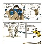 21세기 신 <b>을사</b>오적이닷!