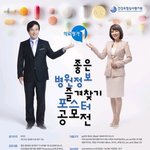 눈에 쏙쏙 들어오는 심평원 좋은병원 찾기 포스터