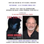 <b>헐리</b>웃 영화 감독이라면, 누구나 탐낸다는 그 시리즈!!!!