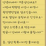 <b>종결</b>된 ㅂㅎㅈ사건 !! 사실은 미해결 사건...