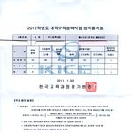 ★★★★ 수능으로 착한짓했어요 ★★★★