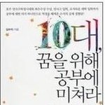 ★★(사진有)우린 언제까지 공부만 해야할까요??!!★★