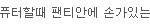 <b>만화속</b> 판