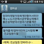 저는왕따입니다