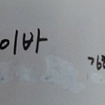 ★★★★★(사진有)대박개웃긴교과서흔남사진★★★★★