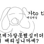 ※빡침주의★★★여동생이 절 너무 빡치게합니다 진짜 도와주세요★★★...