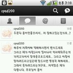 [읽어주세요]저희아빠 욕하지<b>말아</b>주세요..