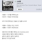 [뻘글<b>데스</b>] 헐 슈퍼주니어노래가