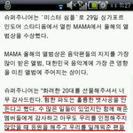 ☆★뒷북이지만 <b>mama</b> 슈퍼주니어 3관왕★☆