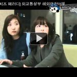 [판다치즈 패러디] 외교통상부 해외안전여행 <b>UCC</b> 2편 