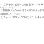 샤월&amp;인스피릿분 틴탑<b>미투</b>에 왜 똥싸세요?