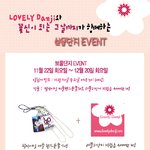 event ●　군화와 나만의 펄<b>샤이닝</b> 커플소품, 꽃되지와 함께하세요...