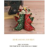 크리스마스 <b>트리</b> 만들기